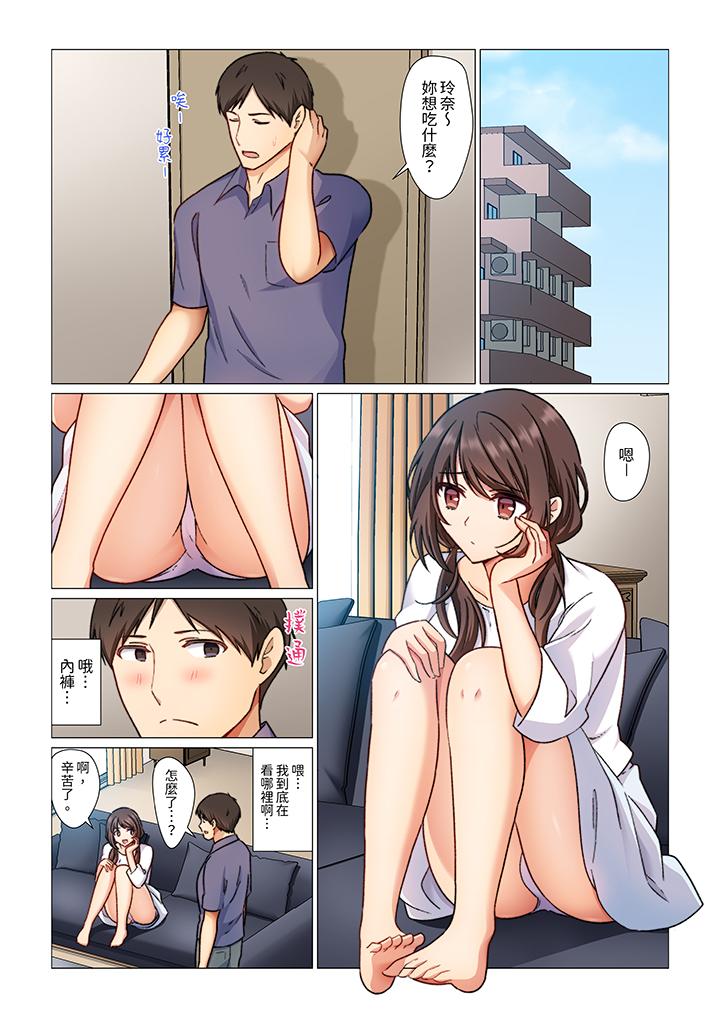 重返16歲的妻子 第5話 第2页