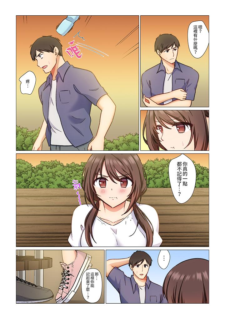 重返16歲的妻子 第5話 第9页