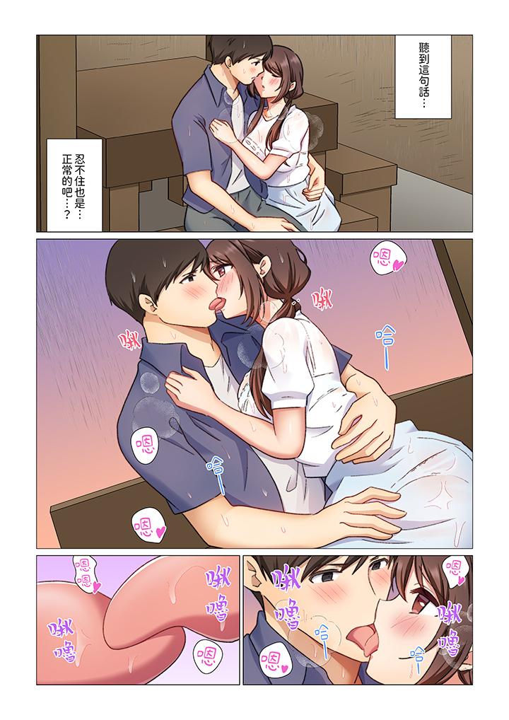 重返16歲的妻子 第6話 第6页