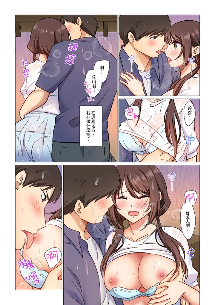 重返16歲的妻子 第6話 第7页
