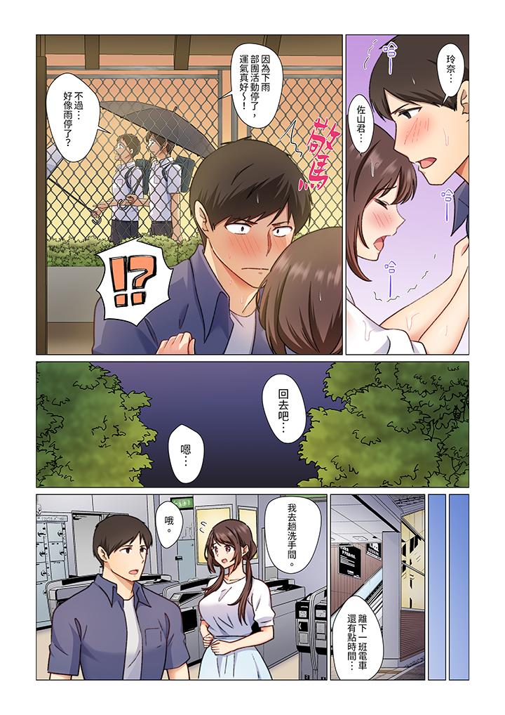 重返16歲的妻子 第6話 第12页