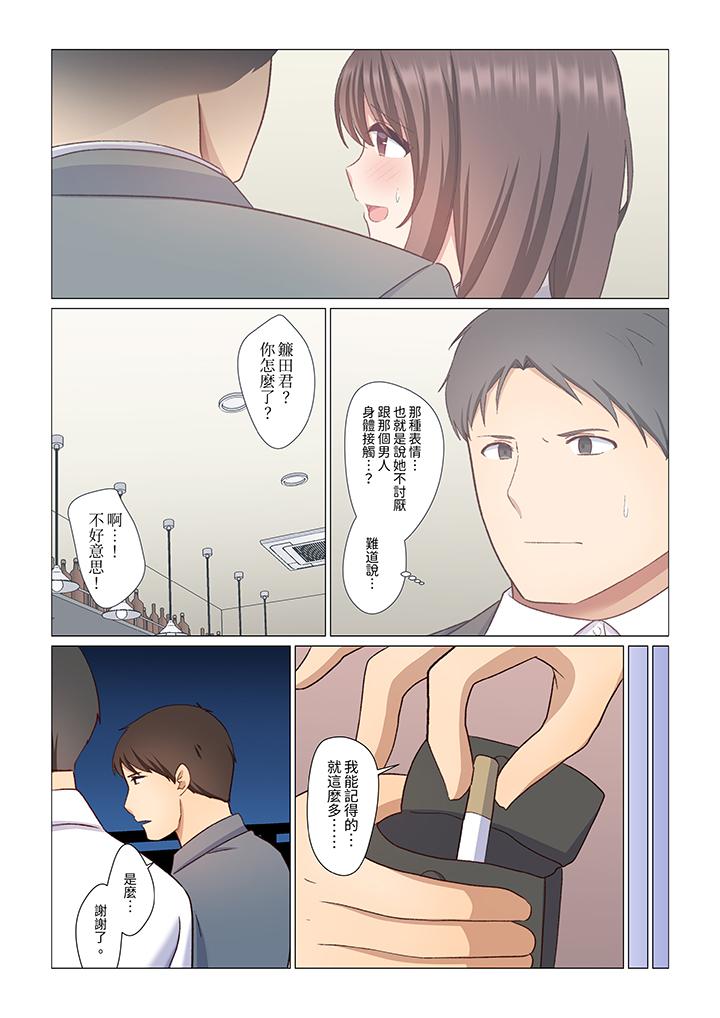 重返16歲的妻子 第7話 第9页