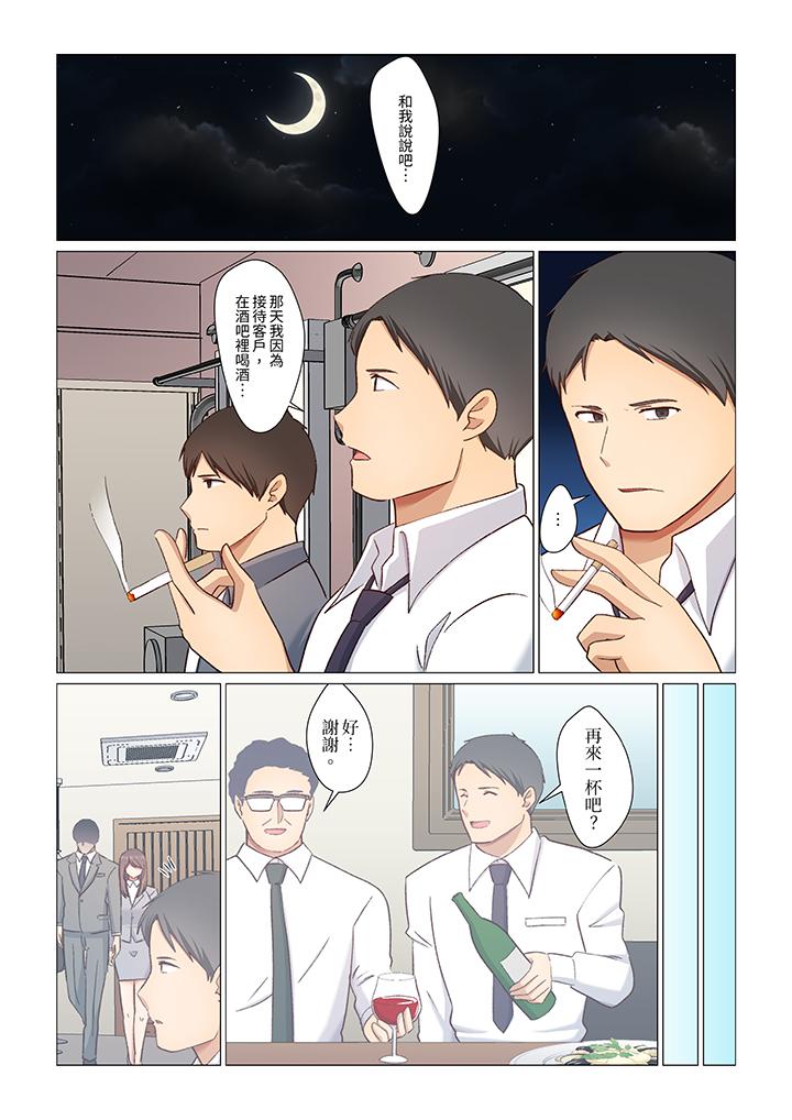 重返16歲的妻子 第7話 第7页