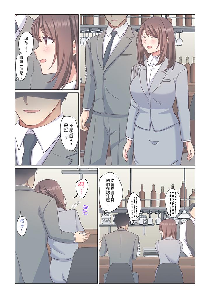 重返16歲的妻子 第7話 第8页