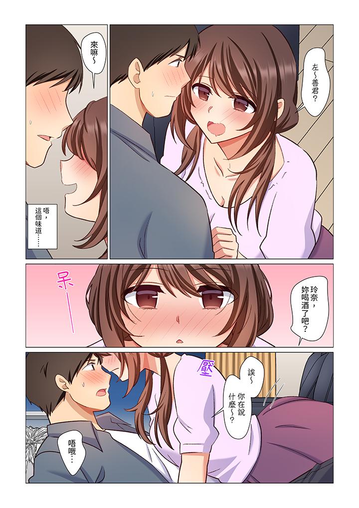 重返16歲的妻子 第8話 第2页