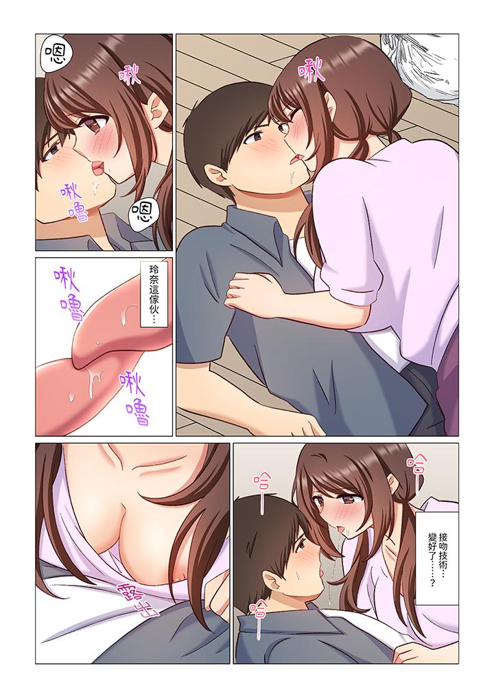 重返16歲的妻子 第8話 第3页