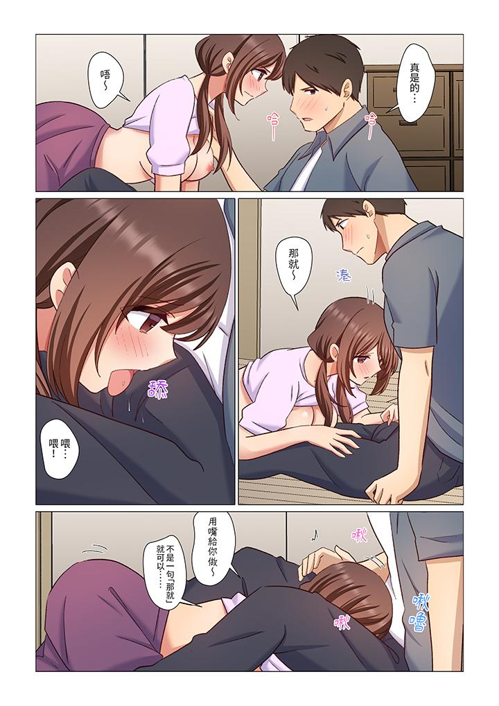 重返16歲的妻子 第8話 第7页