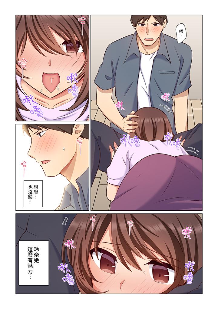 重返16歲的妻子 第8話 第8页
