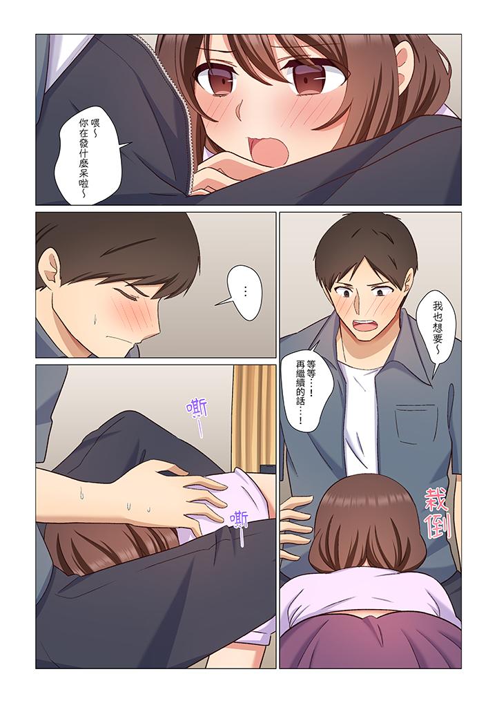 重返16歲的妻子 第8話 第10页