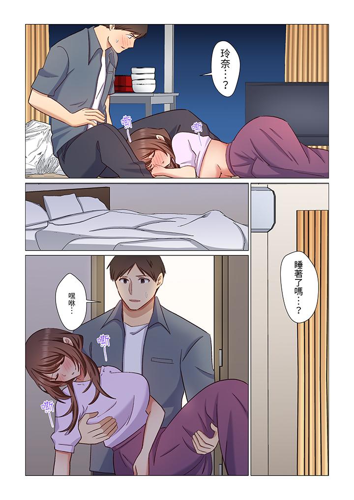 重返16歲的妻子 第8話 第11页