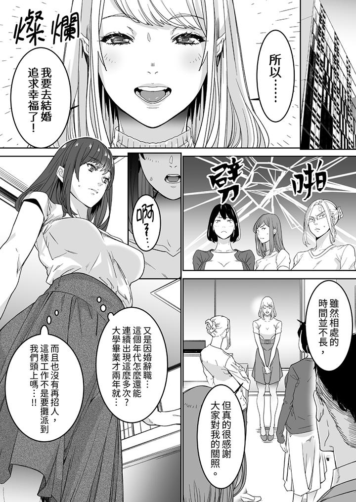 「這傢伙的SEX好S…！」末班車前，與性豪同事的激烈活塞運動 第1話 第2页