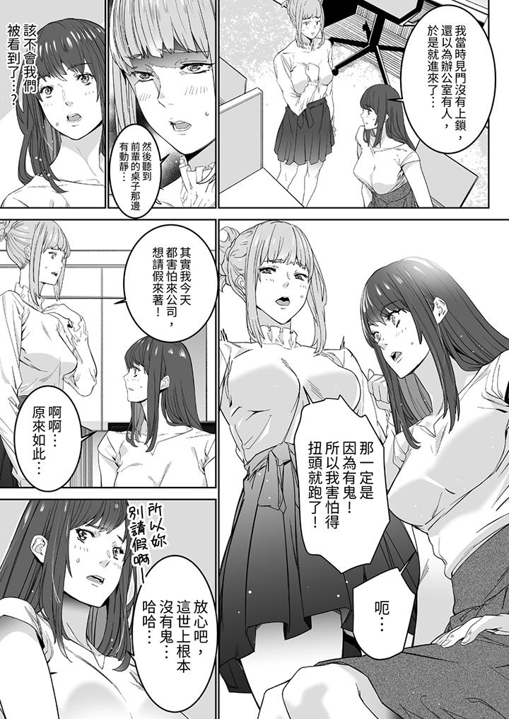「這傢伙的SEX好S…！」末班車前，與性豪同事的激烈活塞運動 第3話 第2页