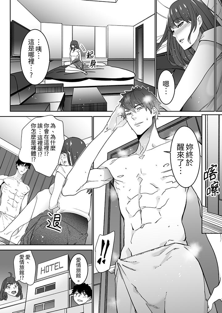 「這傢伙的SEX好S…！」末班車前，與性豪同事的激烈活塞運動 第5話 第9页
