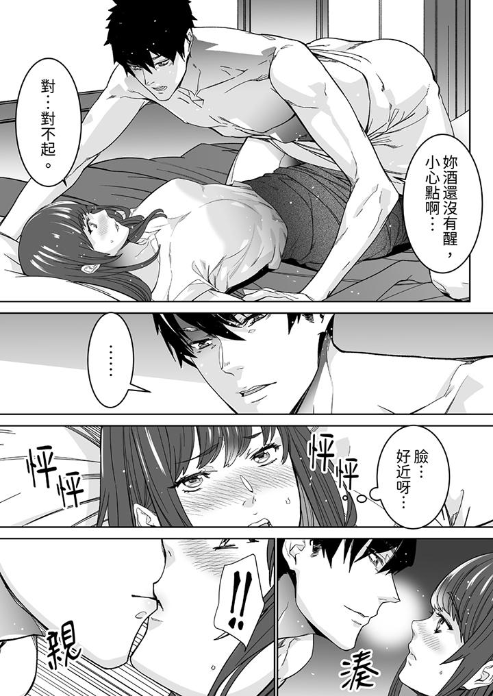 「這傢伙的SEX好S…！」末班車前，與性豪同事的激烈活塞運動 第5話 第12页