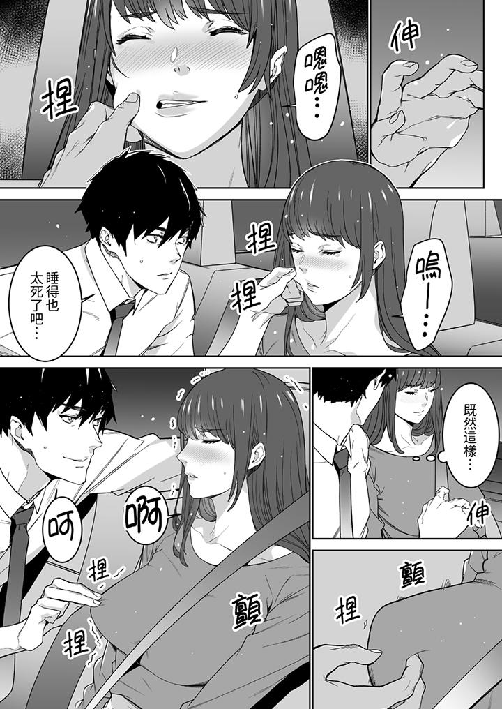 「這傢伙的SEX好S…！」末班車前，與性豪同事的激烈活塞運動 第7話 第8页
