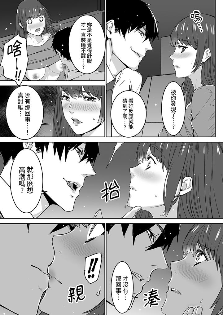 「這傢伙的SEX好S…！」末班車前，與性豪同事的激烈活塞運動 第8話 第2页