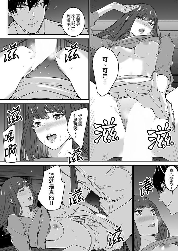 「這傢伙的SEX好S…！」末班車前，與性豪同事的激烈活塞運動 第8話 第7页