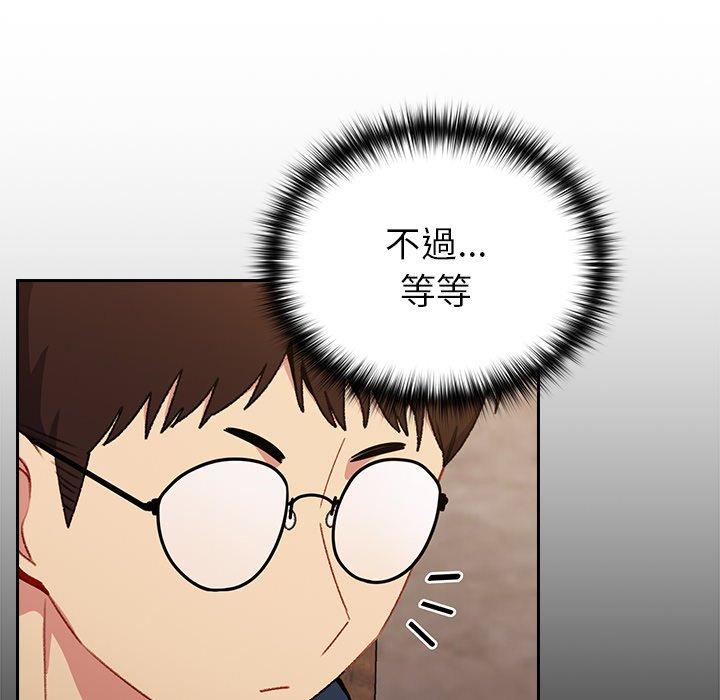 青梅以上戀人未滿 第 10 話 第160页