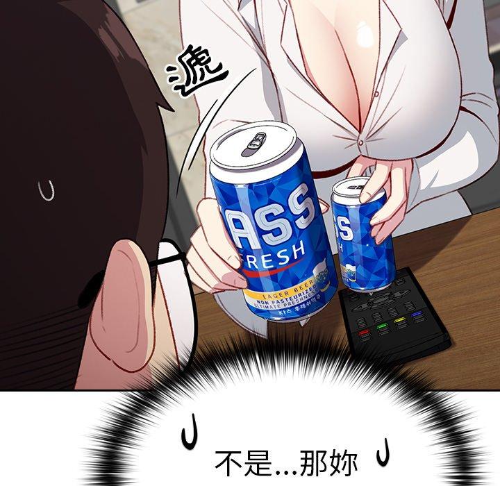 青梅以上戀人未滿 第 12 話 第20页