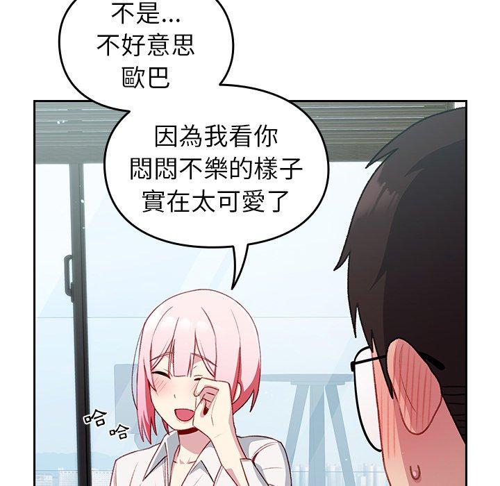 青梅以上戀人未滿 第 12 話 第102页