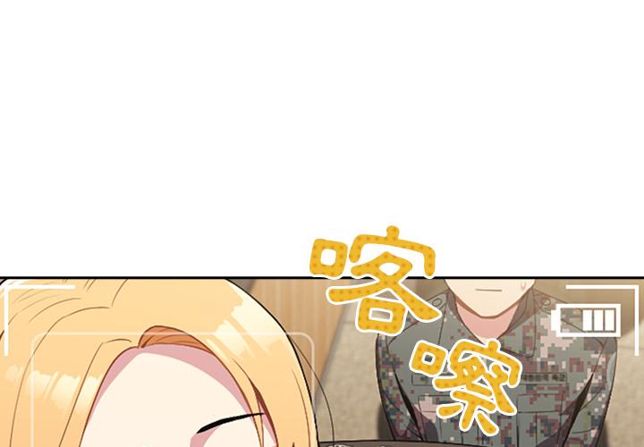 青梅以上戀人未滿 第 1 話 第3页