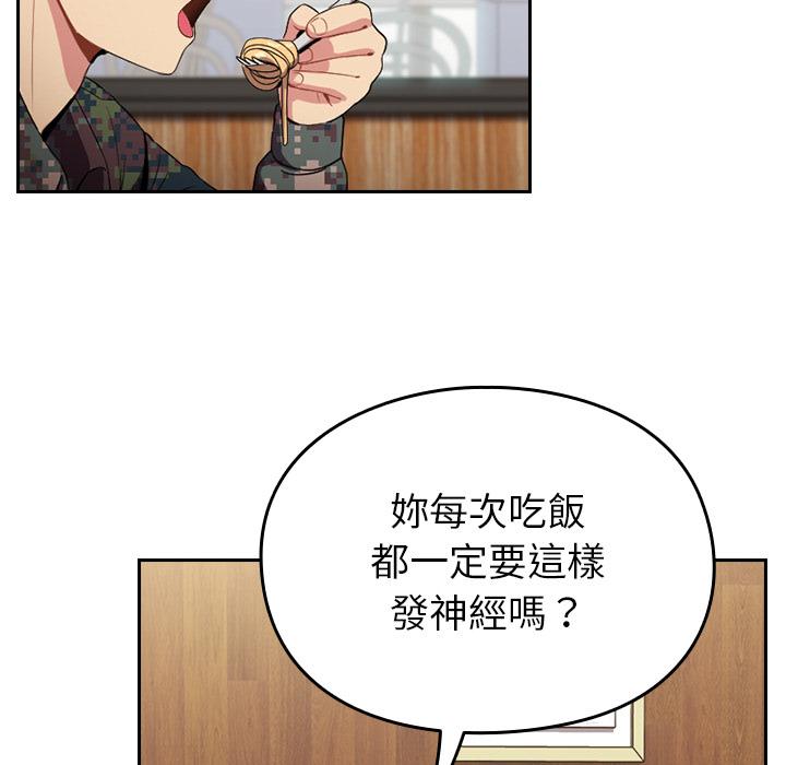 青梅以上戀人未滿 第 1 話 第8页