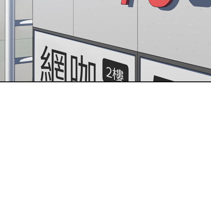 青梅以上戀人未滿 第 1 話 第19页