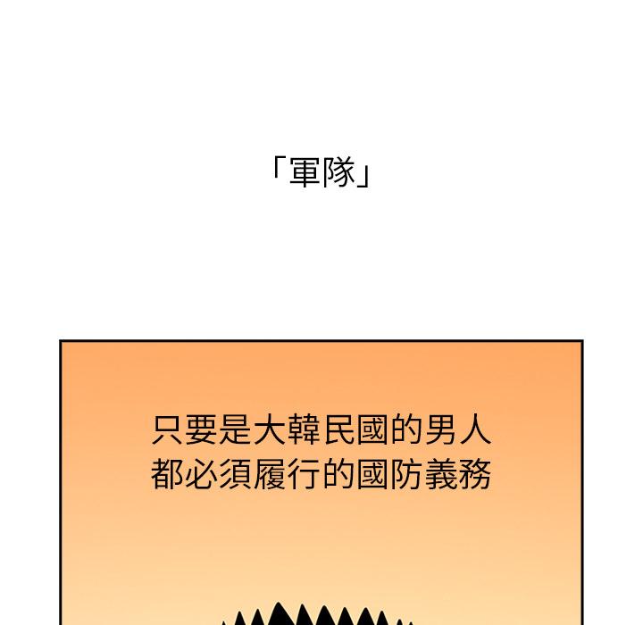 青梅以上戀人未滿 第 1 話 第20页