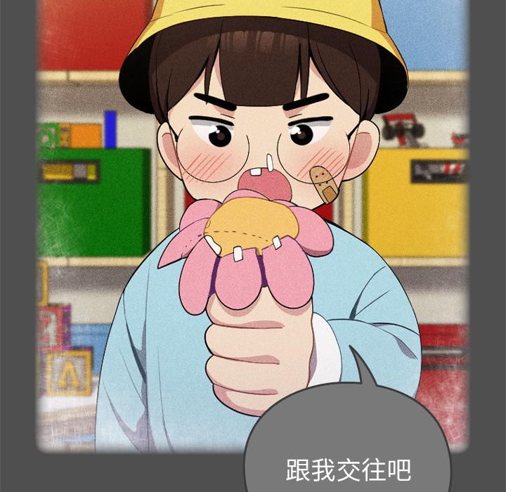 青梅以上戀人未滿 第 1 話 第30页