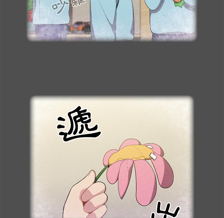青梅以上戀人未滿 第 1 話 第28页