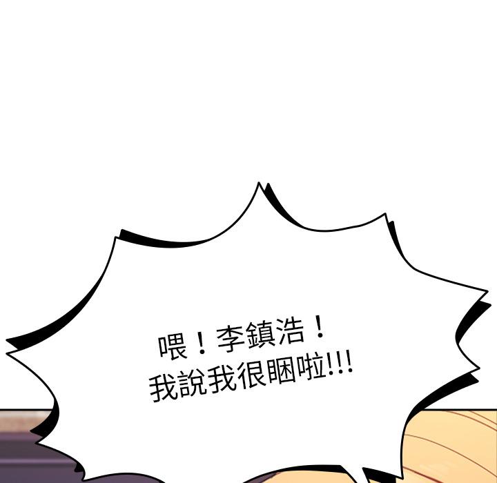 青梅以上戀人未滿 第 1 話 第46页