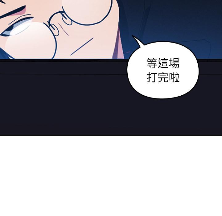青梅以上戀人未滿 第 1 話 第48页