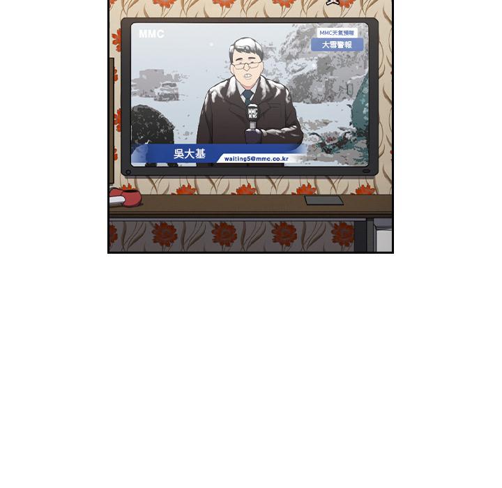 青梅以上戀人未滿 第 1 話 第75页