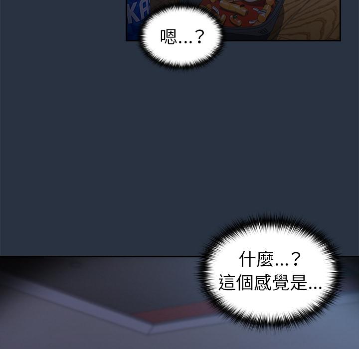 青梅以上戀人未滿 第 1 話 第144页