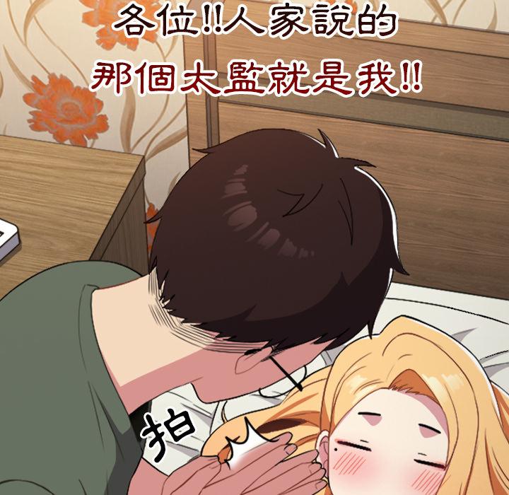 青梅以上戀人未滿 第 1 話 第117页