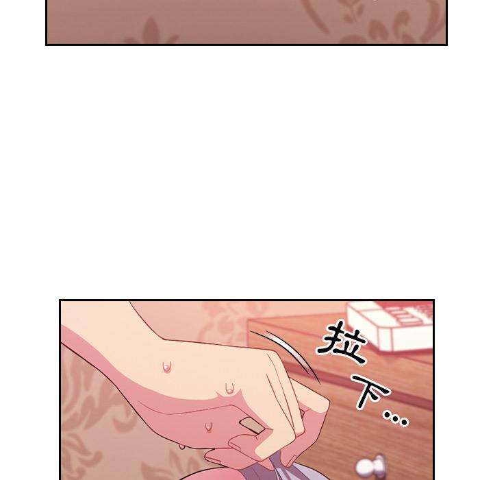 青梅以上戀人未滿 第 1 話 第115页