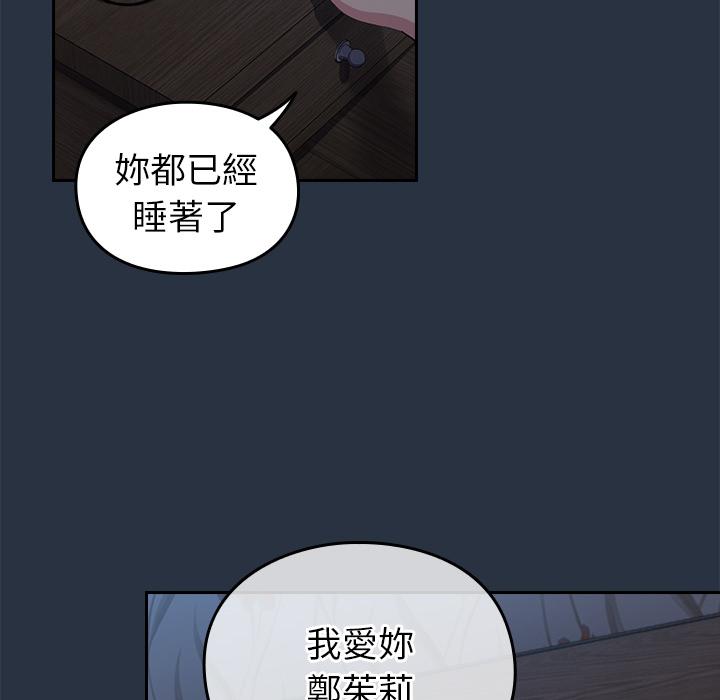 青梅以上戀人未滿 第 1 話 第130页