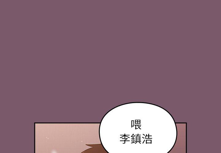 青梅以上戀人未滿 第 20 話 第1页