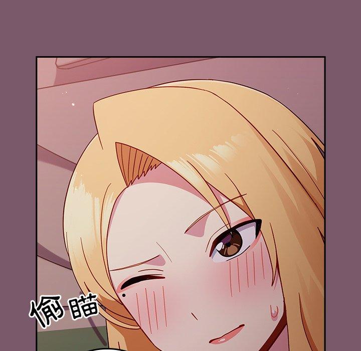青梅以上戀人未滿 第 20 話 第86页