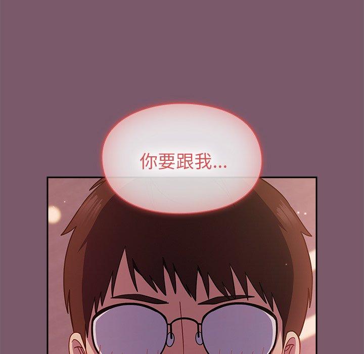 青梅以上戀人未滿 第 20 話 第139页