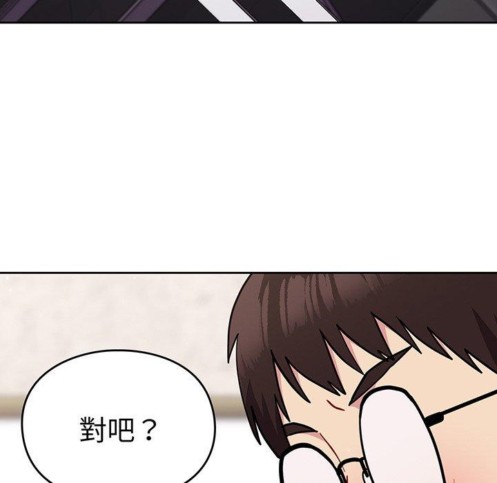 青梅以上戀人未滿 第 29 話 第103页