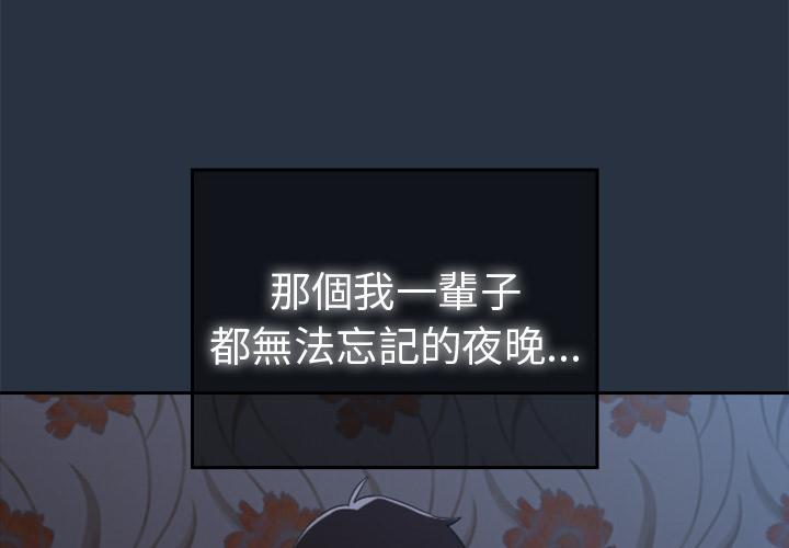 青梅以上戀人未滿 第 2 話 第4页