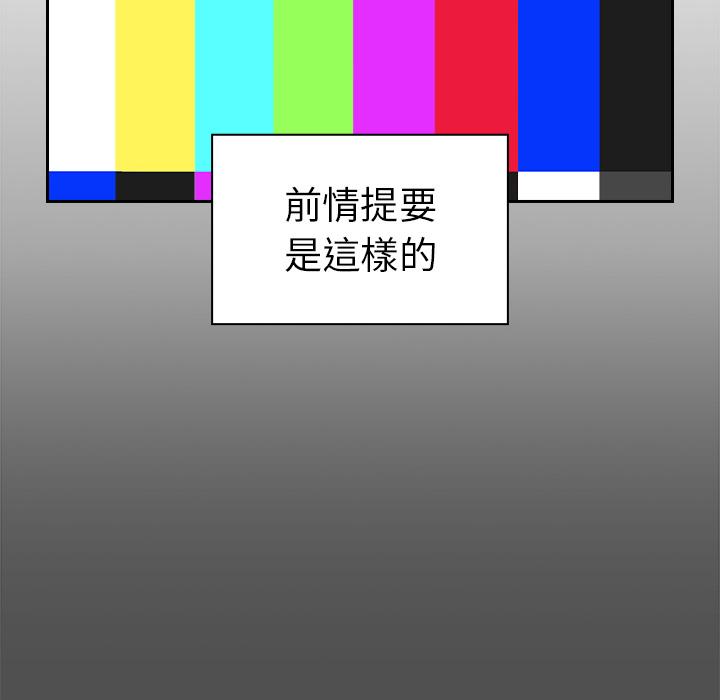 青梅以上戀人未滿 第 2 話 第26页