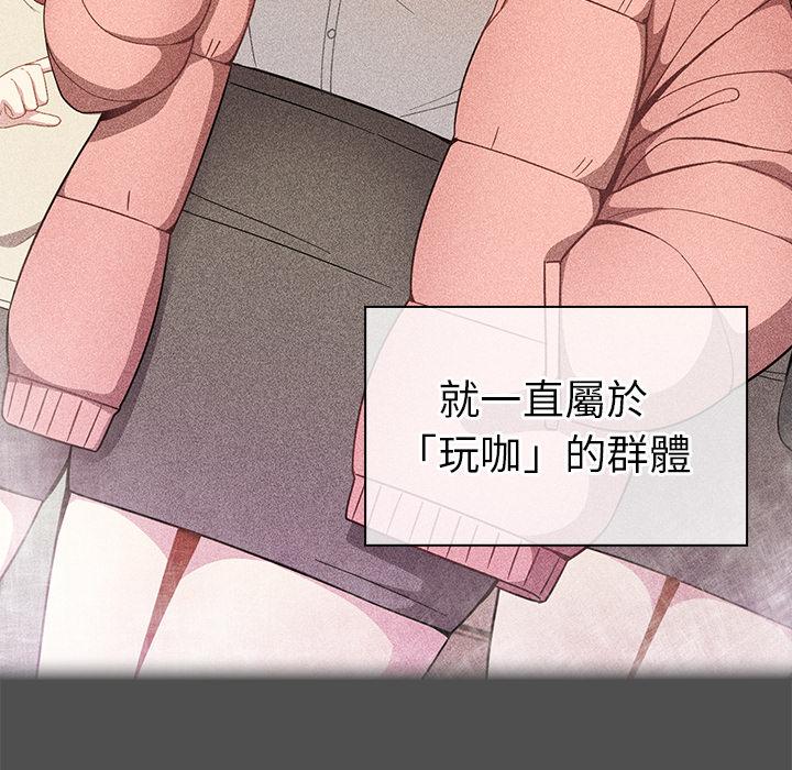 青梅以上戀人未滿 第 2 話 第28页