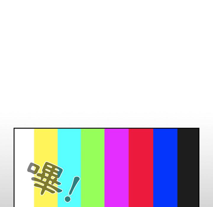 青梅以上戀人未滿 第 2 話 第25页