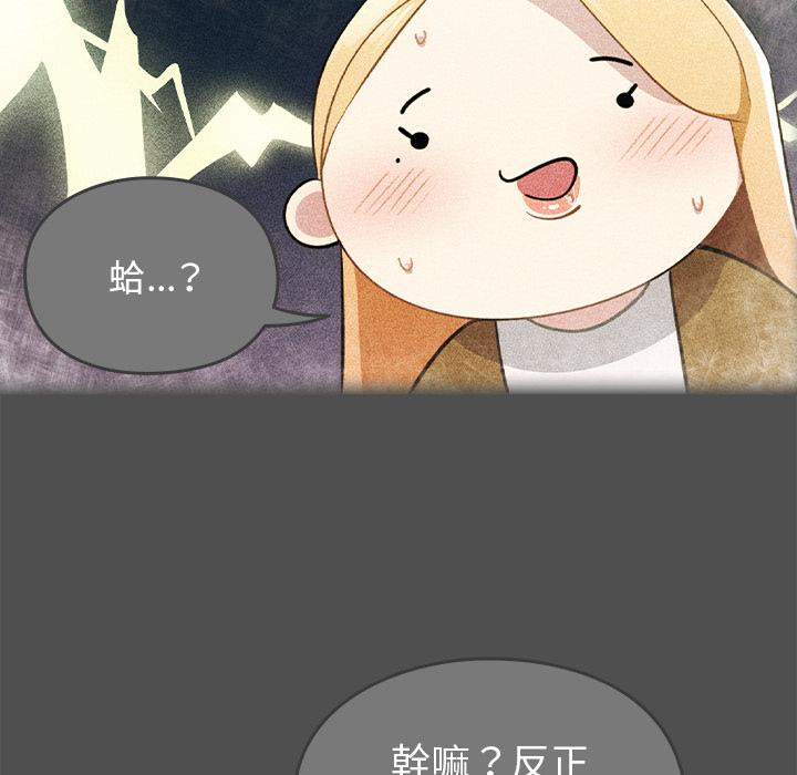 青梅以上戀人未滿 第 2 話 第38页