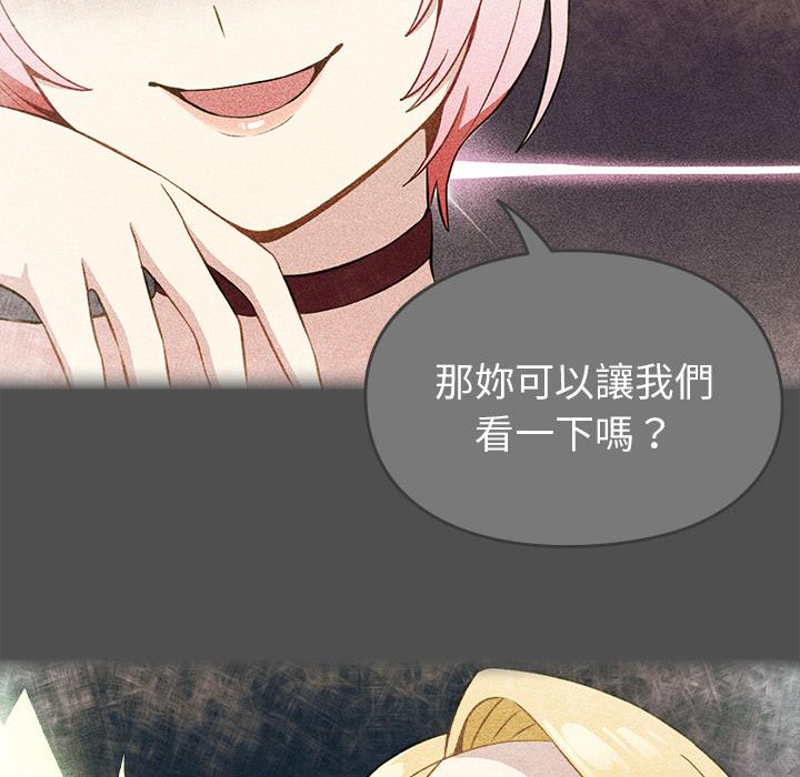 青梅以上戀人未滿 第 2 話 第37页