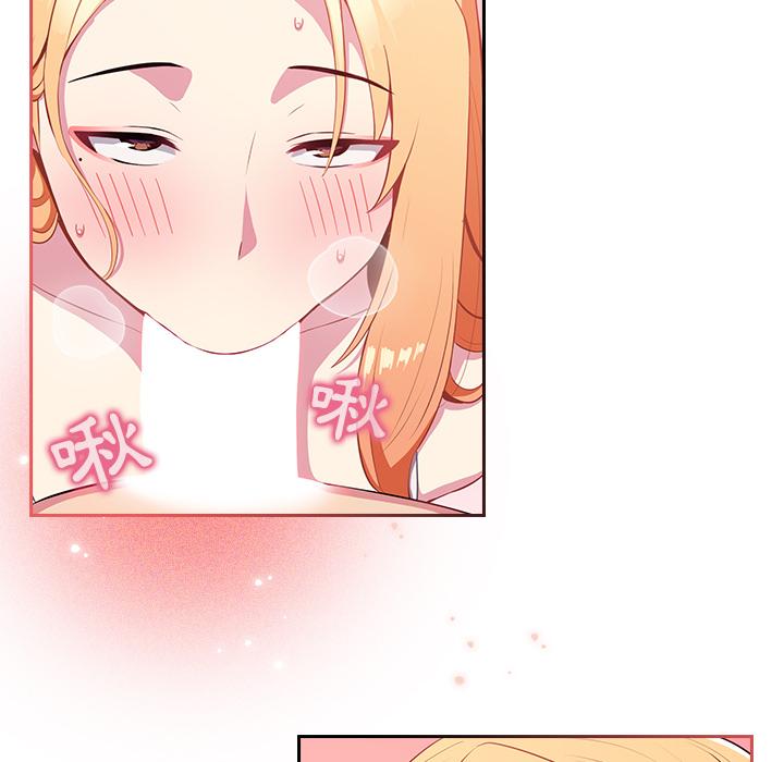青梅以上戀人未滿 第 2 話 第127页