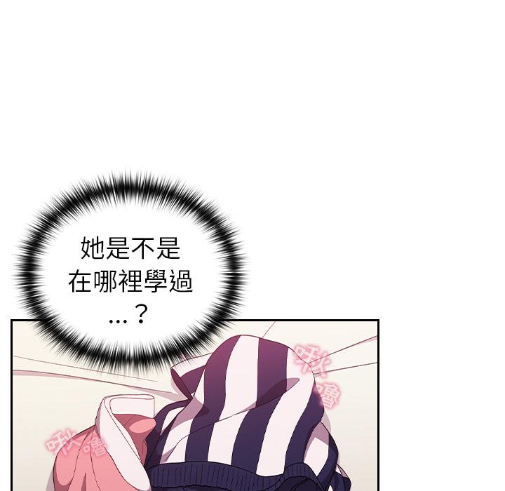青梅以上戀人未滿 第 2 話 第134页