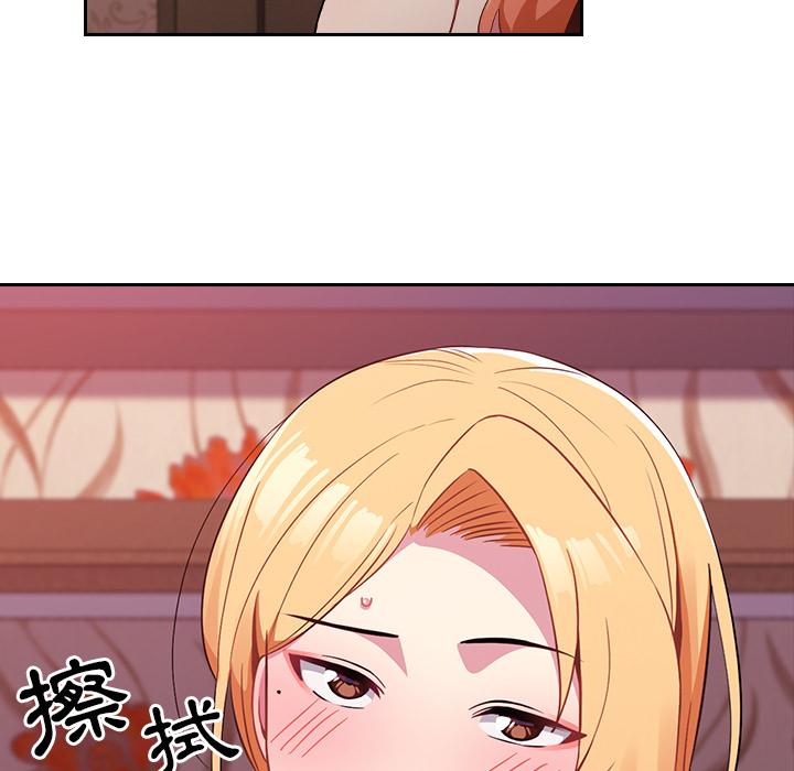 青梅以上戀人未滿 第 2 話 第106页